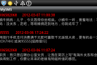 Screen Shot 2012-10-02 at 5.20.04 PM