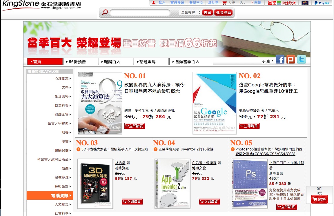 Screen Shot 2014-10-02 at 10.55.49 AM