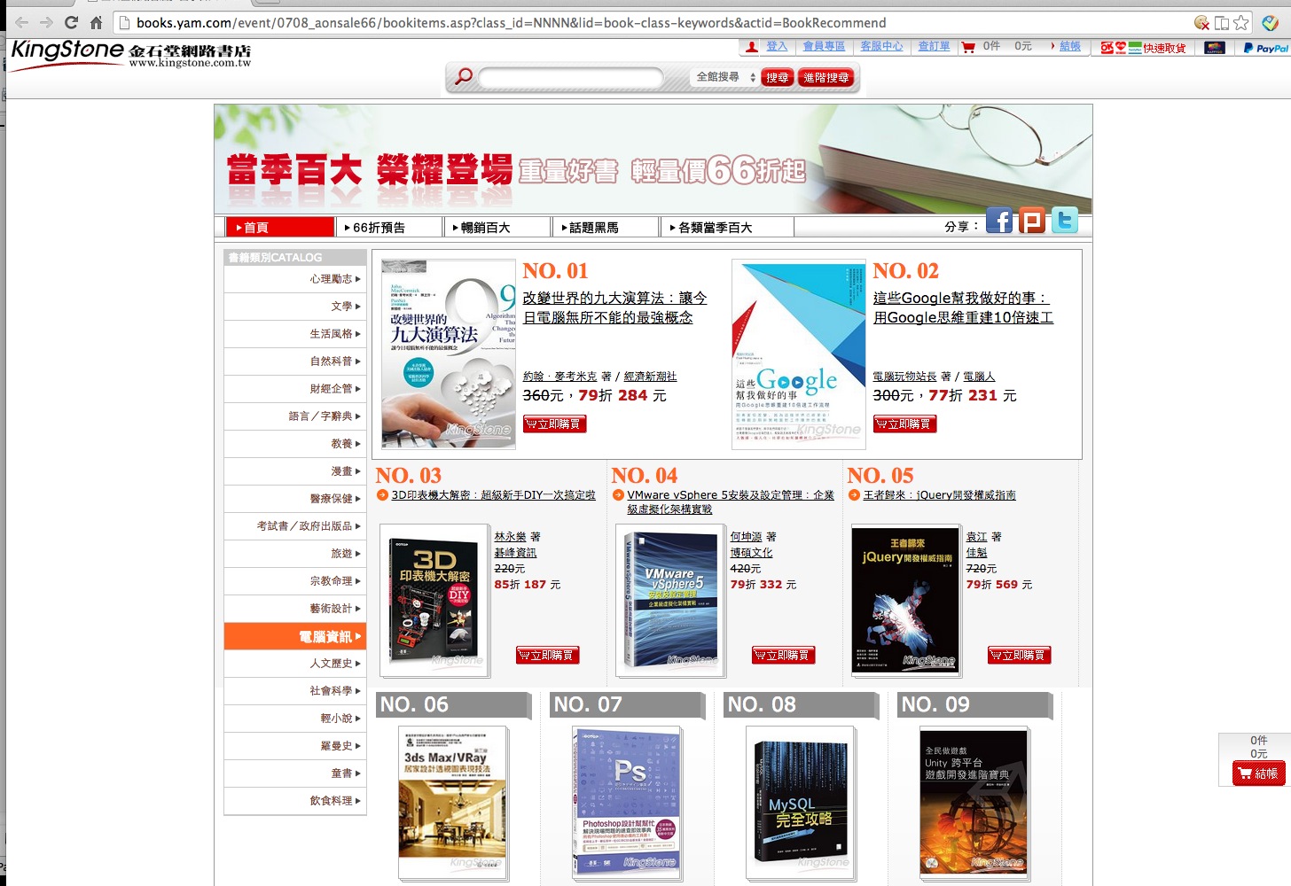 Screen Shot 2014-09-18 at 09.30.20