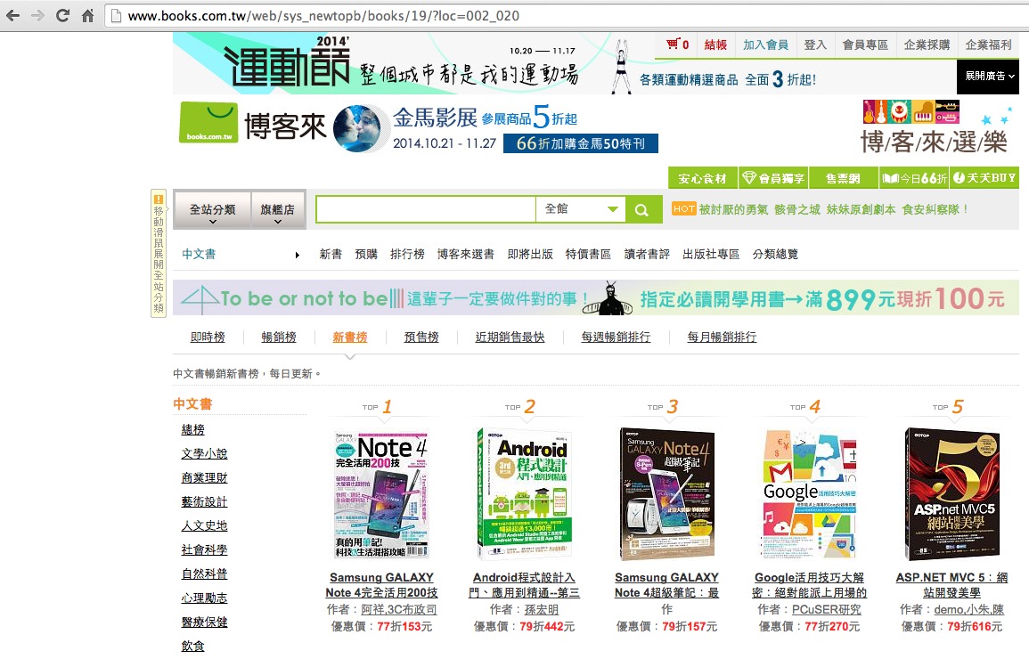 Screen Shot 2014-10-21 at 3.30.04 PM