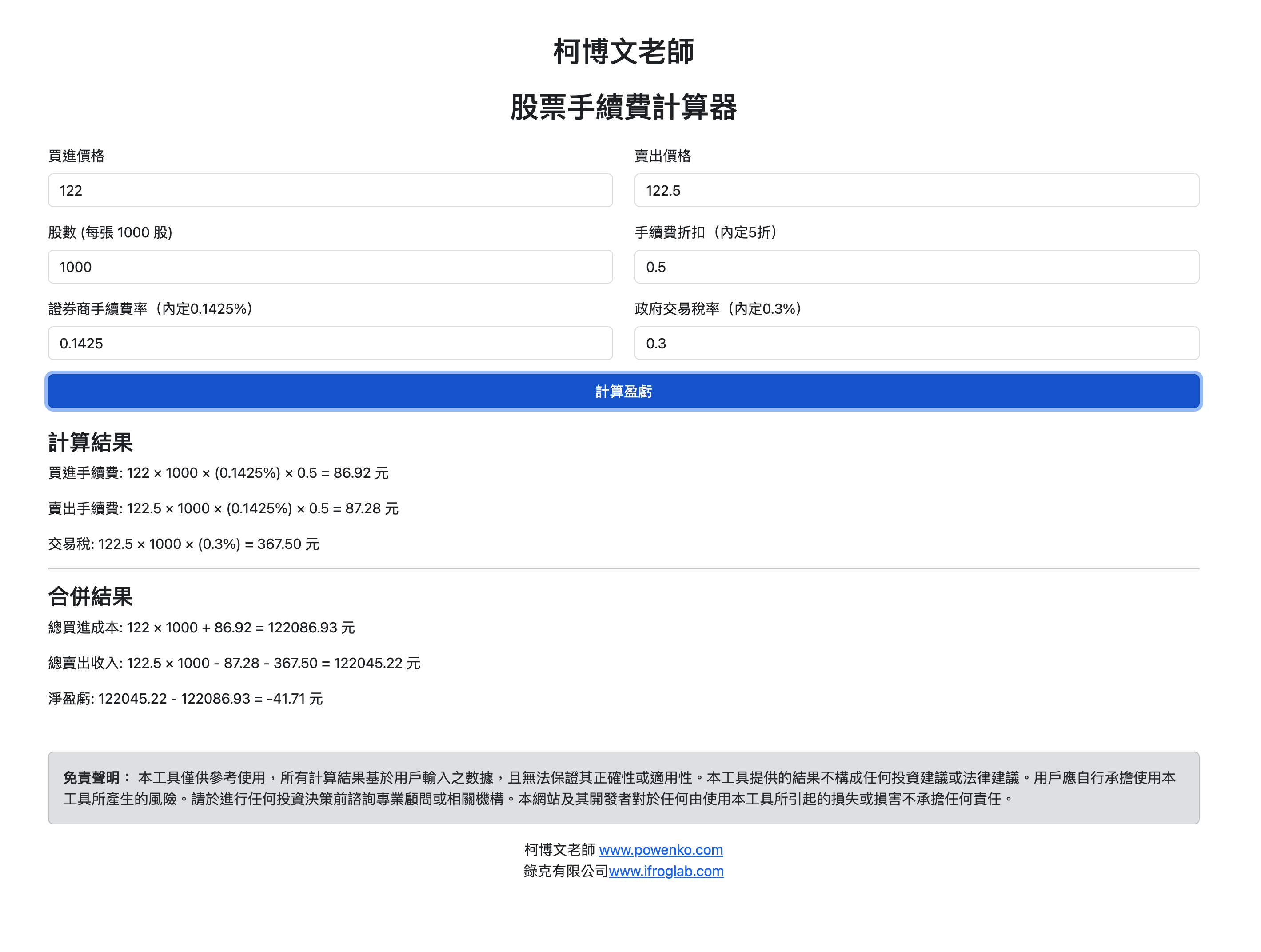 截圖