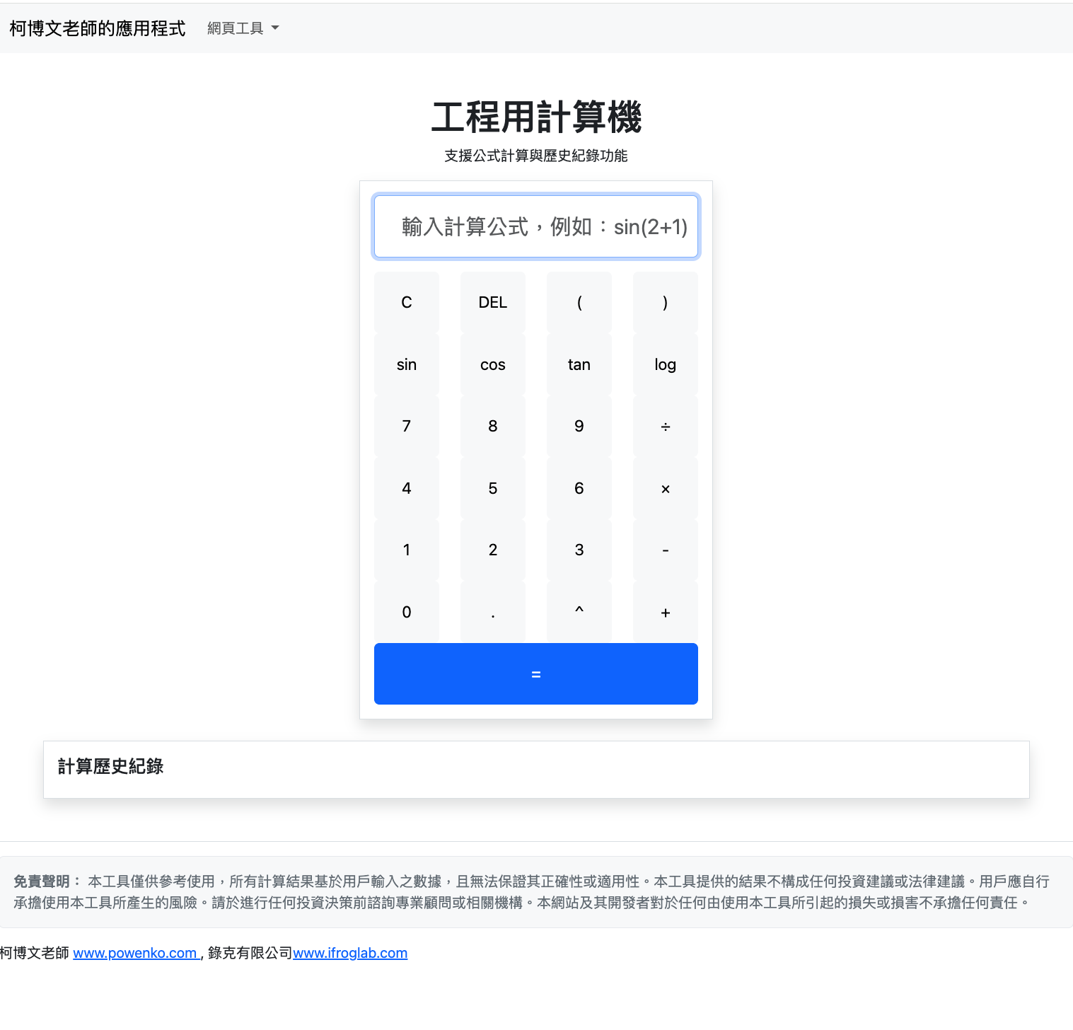 截圖