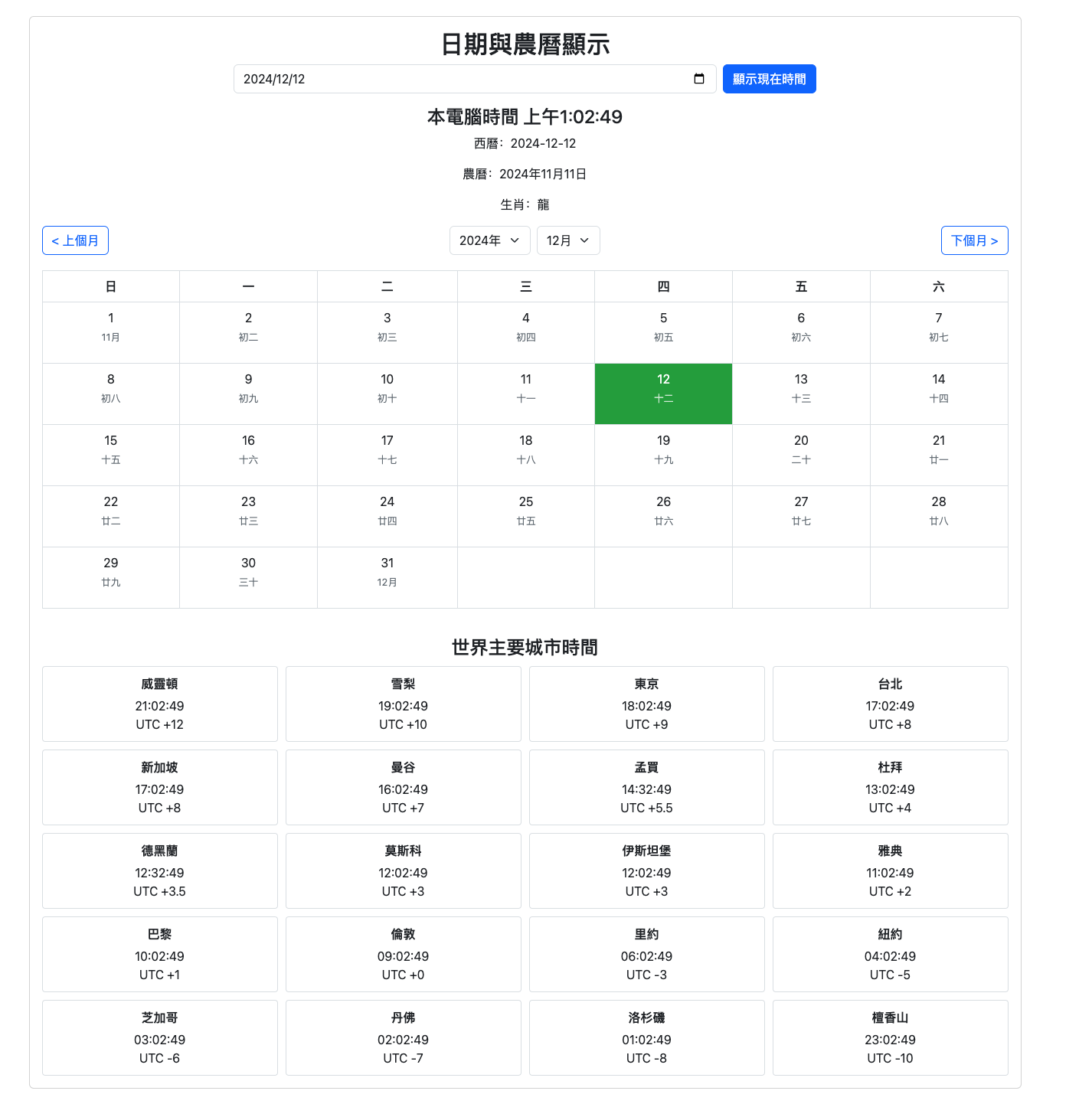 截圖