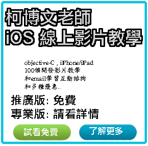 ios_pro