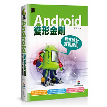 powenko_androidBook