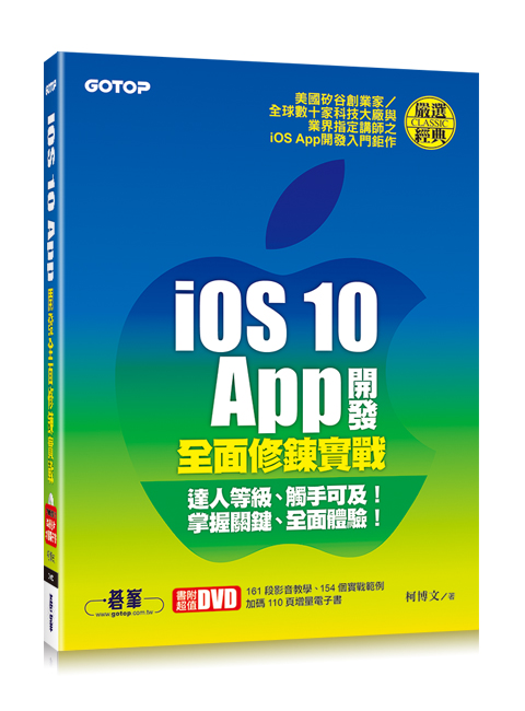 powenko_iOS10